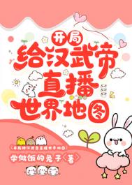 开局成为武帝