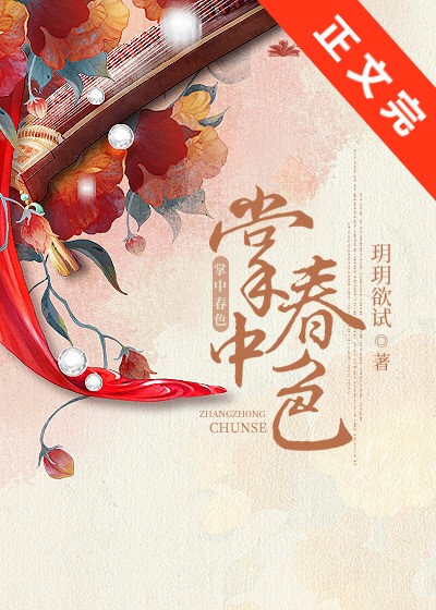 掌中春色是纯还是仿