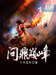 问鼎巅峰洛羽和葛修竹结局