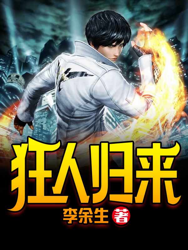 战神殿主陈东短剧免费观看