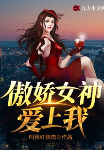 傲娇女神爱上我陆川全文免费阅读笔趣阁