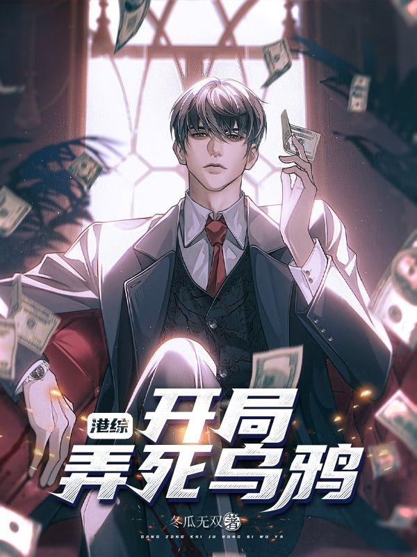 港综开局一个雷达地图