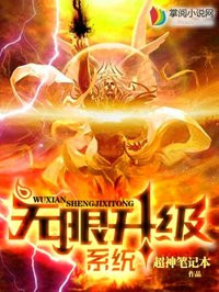 无限升级系统 百度百科