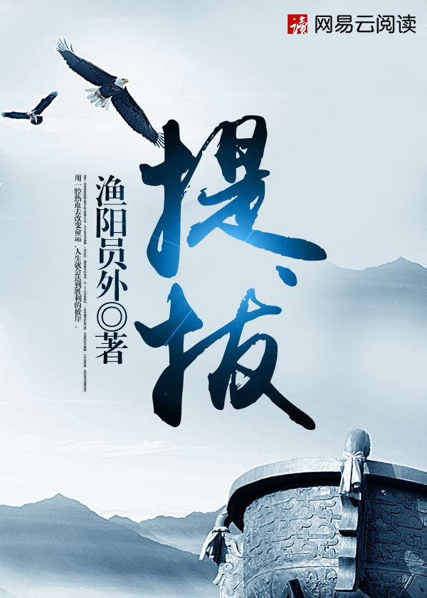 题拔的意思