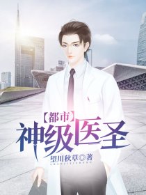 都市神级医婿笔趣阁